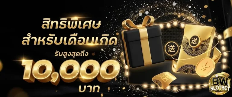 BWSLOTBET-promotion