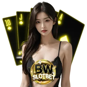เว็บbwbetslot